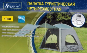 Палатка шатер 4-х местная LanYu 1908 210х230х160см 22747