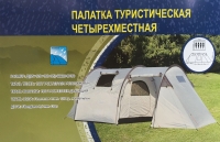 Палатка 4-х местная с большим коридором LanYu 1909 470х220х160см 24917