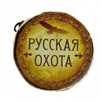 Набор стопок Русская охота (3 стаканчика по 40 мл) 16707