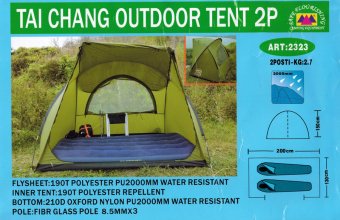 Палатка 2-х местная палатка шатер Safe Flourishing 2323 200х130х150см 10268