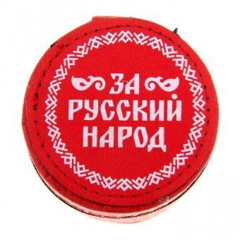 Набор стопок За русский народ (3 стаканчика по 80 мл) 16819