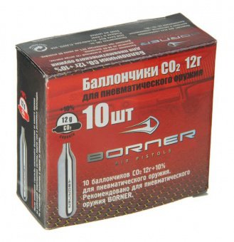 Баллончики Borner усиленные для пневматического пистолета 10шт 14025